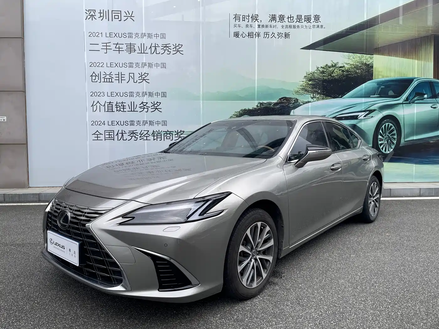 Lexus ES 2026 2025 200 Ultimate Edition