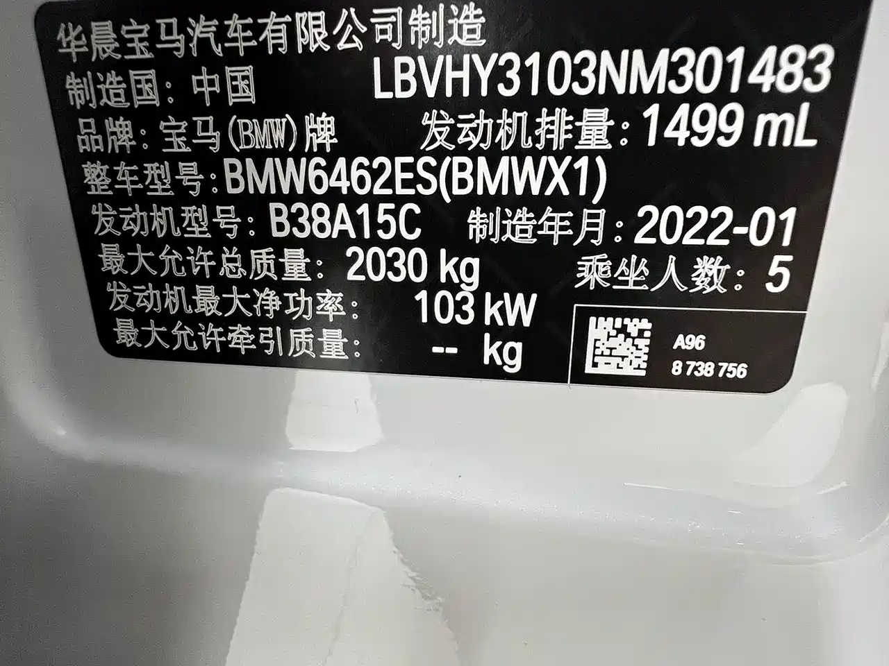 BMW X1 2022 sDrive20Li Fashion фото 25