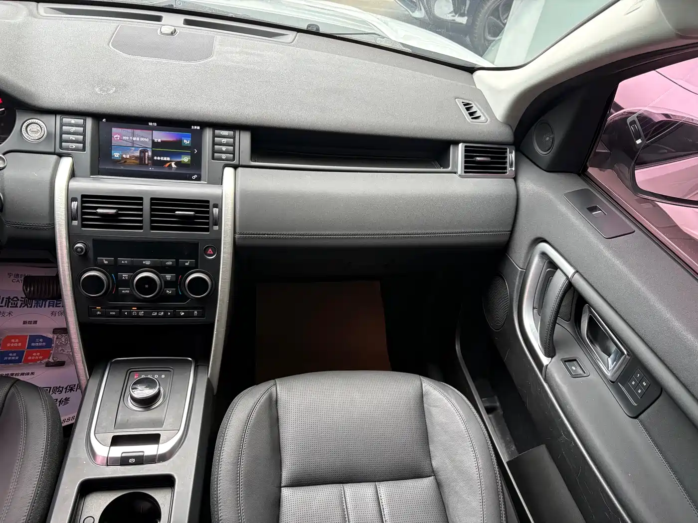 Land Rover Discovery Sport 2018 240PS HSE Edition фото 15
