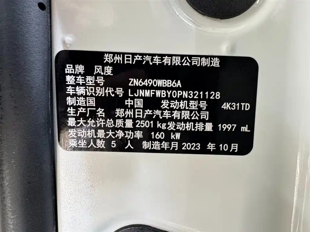 Dongfeng Fengdu Paladin 2023 Model 2.0T 4WD Premium Edition фото 24