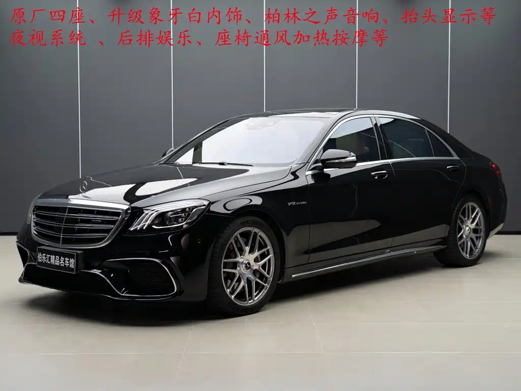 Mercedes-Benz S-Class AMG 2020 2018 AMG S 65 L