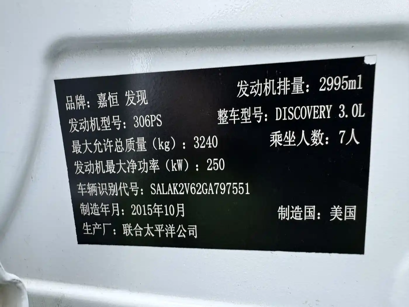 Land Rover Discovery 2016 3.0 SC V6 HSE Luxury фото 24