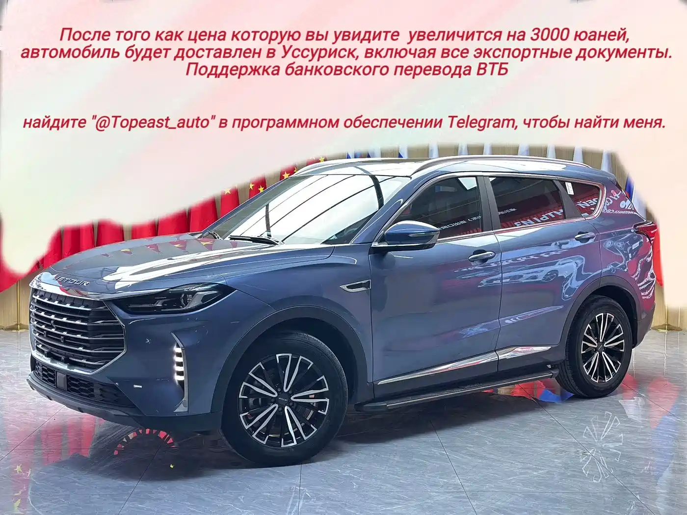 Jetour X70 PLUS 2021 1.5T DCT Mountain PRO 5-seater