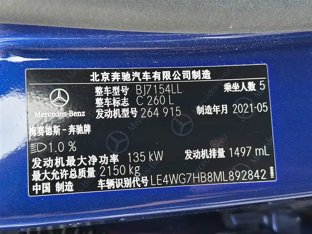 Mercedes-Benz C-Class 2021 C 260 L Sport Starry Exclusive Edition фото 35
