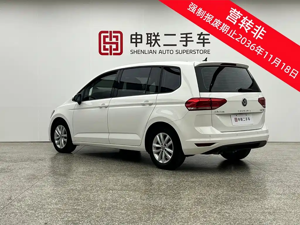 Volkswagen Touran 2021 2021 Touran L 280TSI DSG Trend Edition 7-seater
