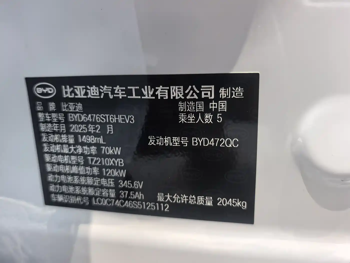 BYD Song Pro New Energy 2025 2nd Generation Smart Drive Edition DM-i 75KM Surpassing Type фото 27