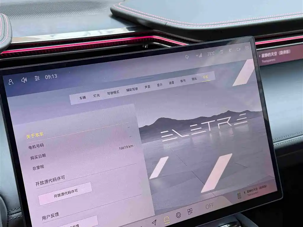 Lotus ELETRE 2023 2023 ELETRE S+