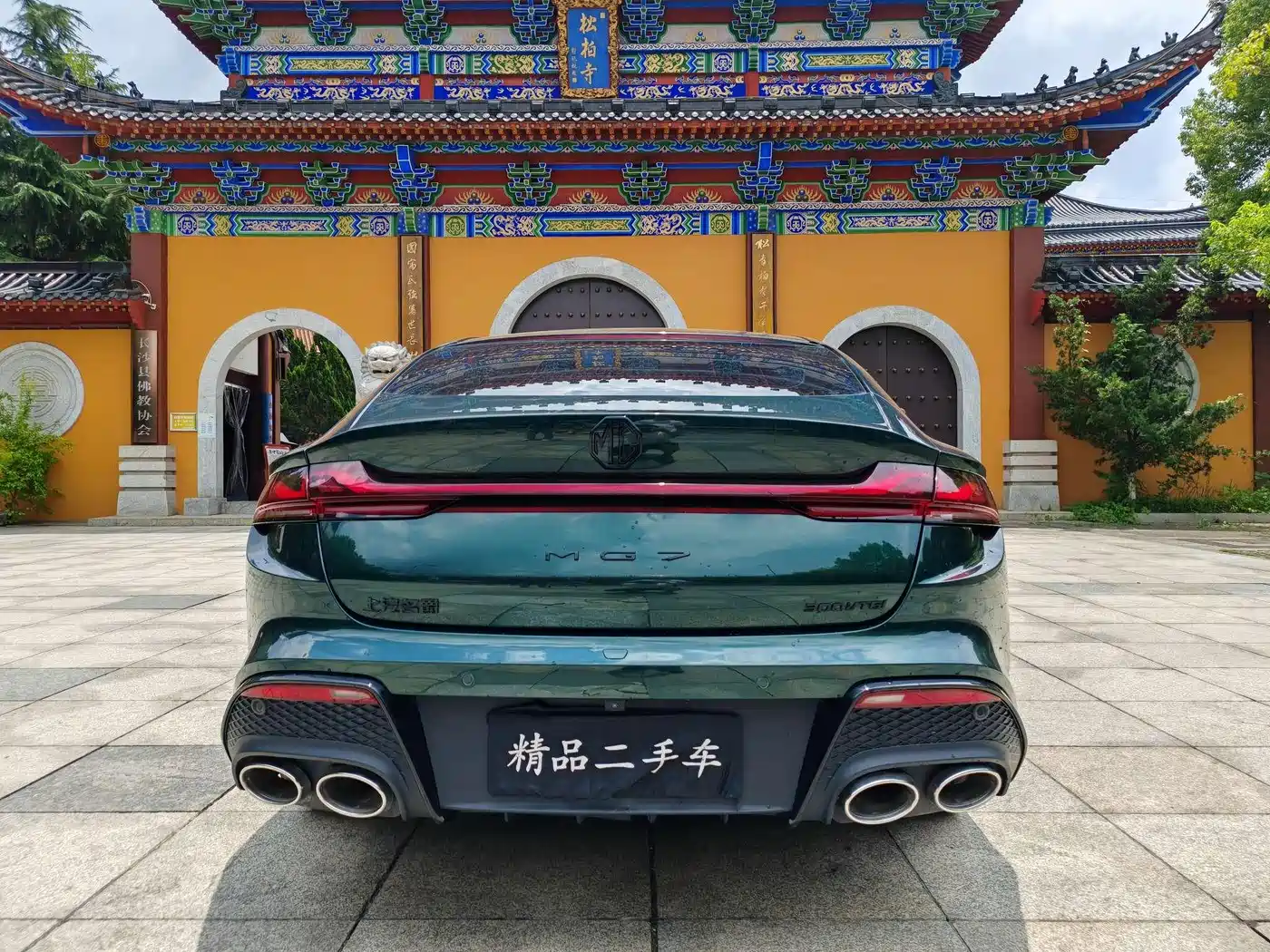 MG MG7