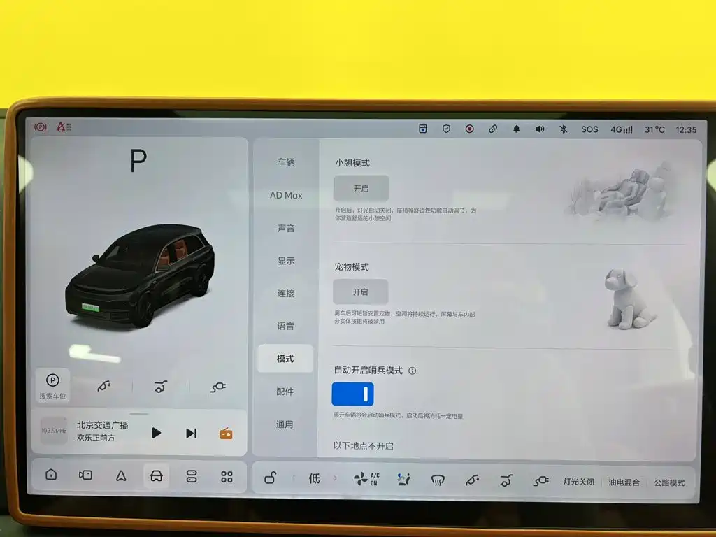 Li Auto Li L8 2026 2025 Max Smart Renewal Edition