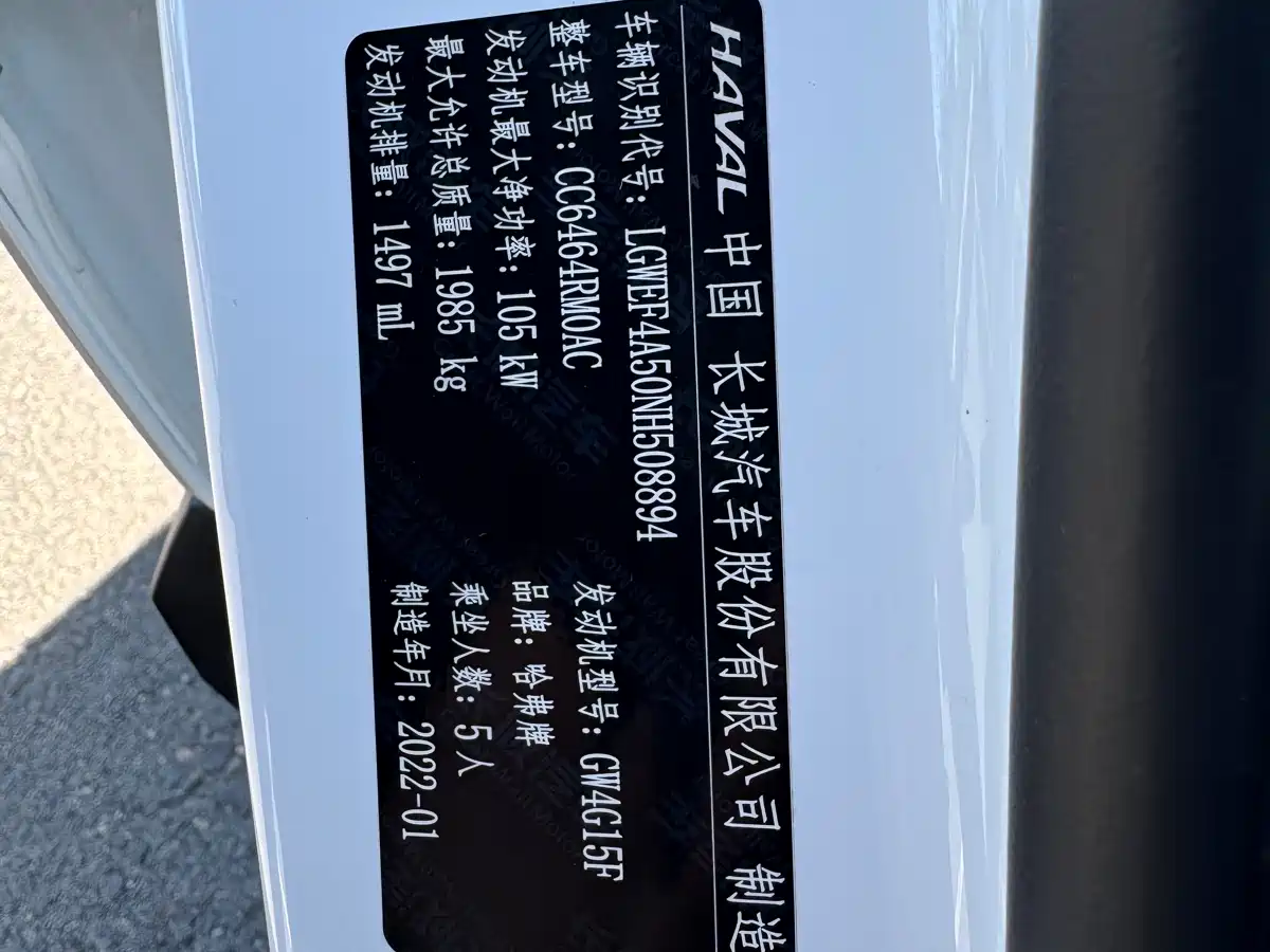 Haval H6 2021 Model 1.5T Automatic Champion Edition фото 8