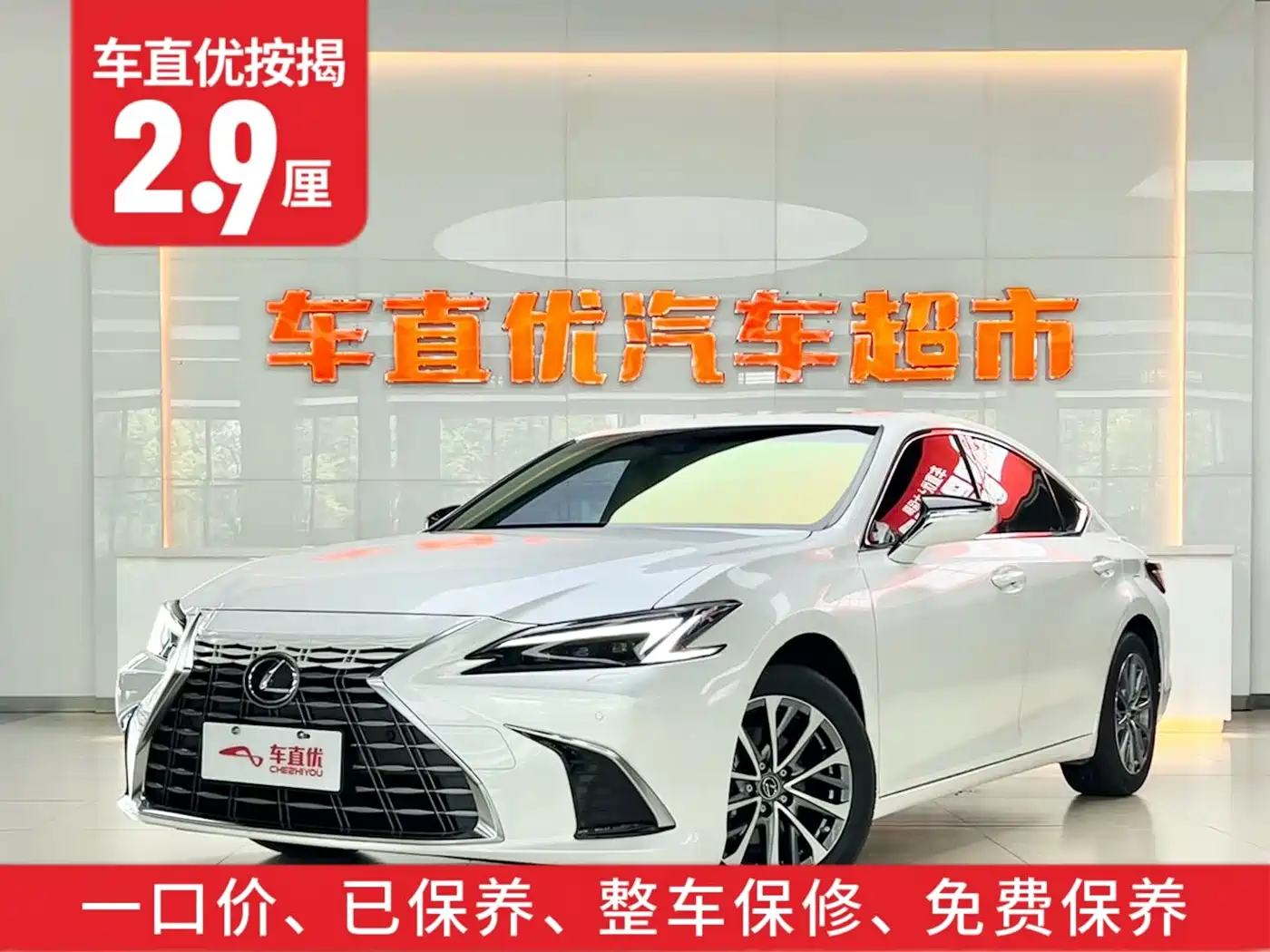 Lexus ES 2025 300h Ultimate Edition фото 2