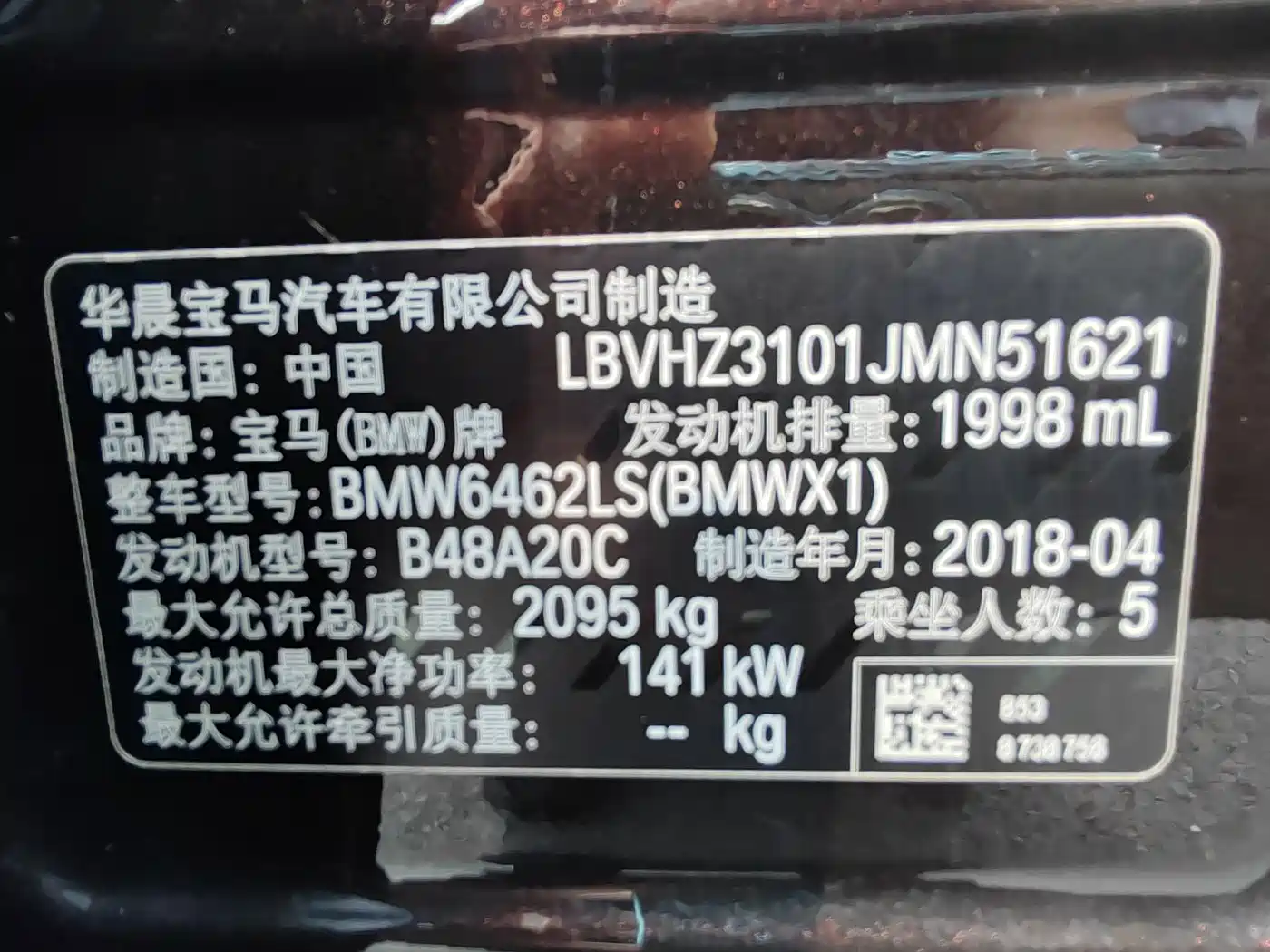 BMW X1 2018 sDrive20Li Leading Model фото 11
