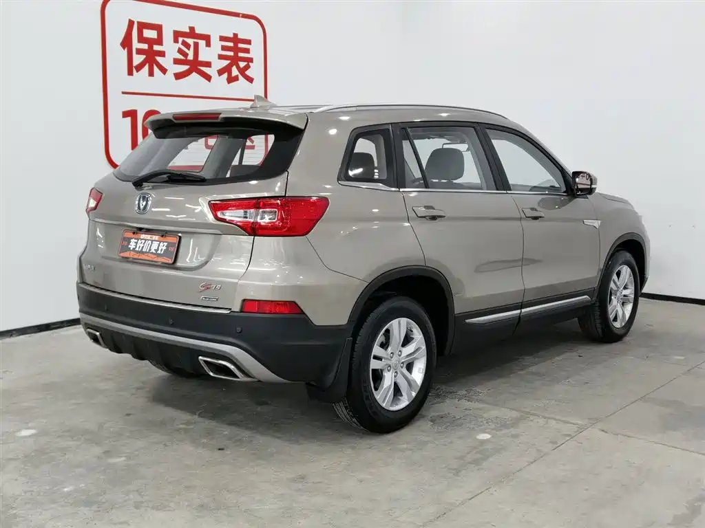 CHANGAN CS75