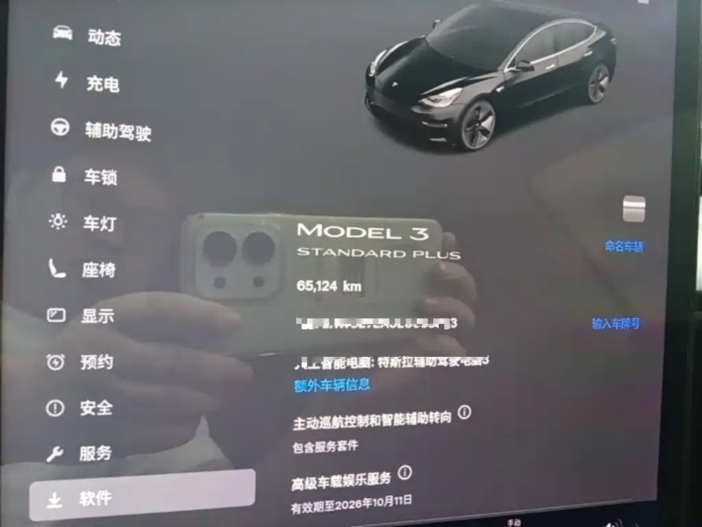 Tesla Model 3 2020 2020 Standard Range Rear-Wheel Drive Upgrade