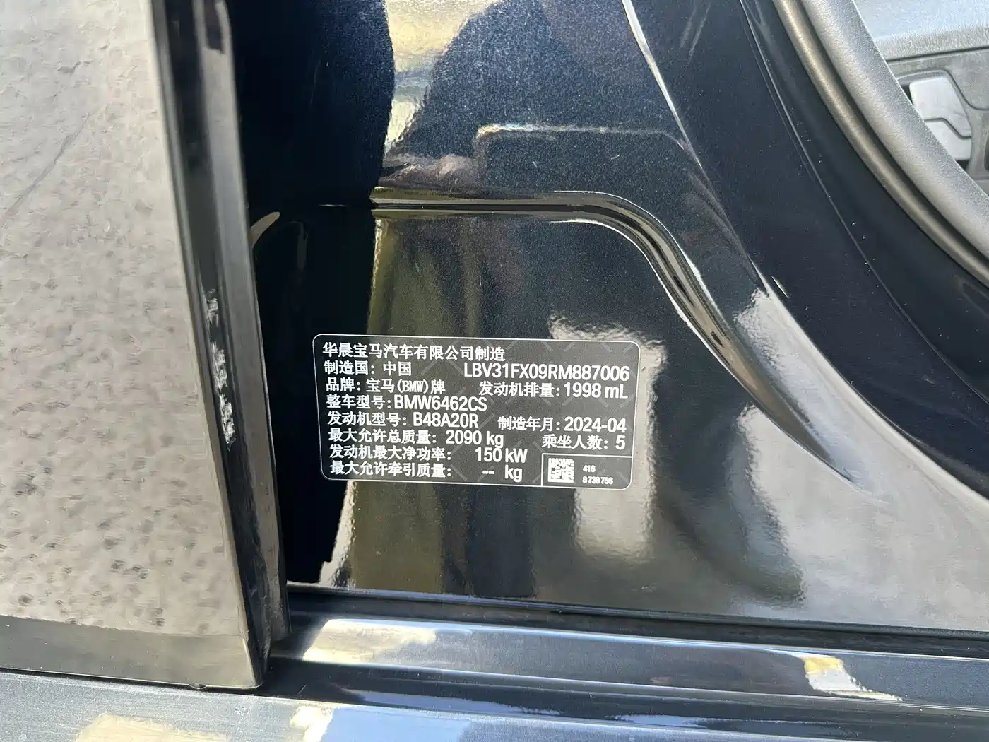 BMW X1 2024 xDrive25Li M Sport Package фото 43