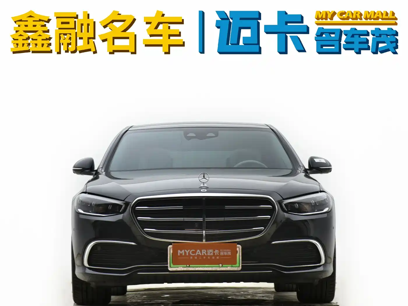 Mercedes-Benz S-Class New Energy 2023 S 450 e L Plug-in Hybrid Sedan фото 2