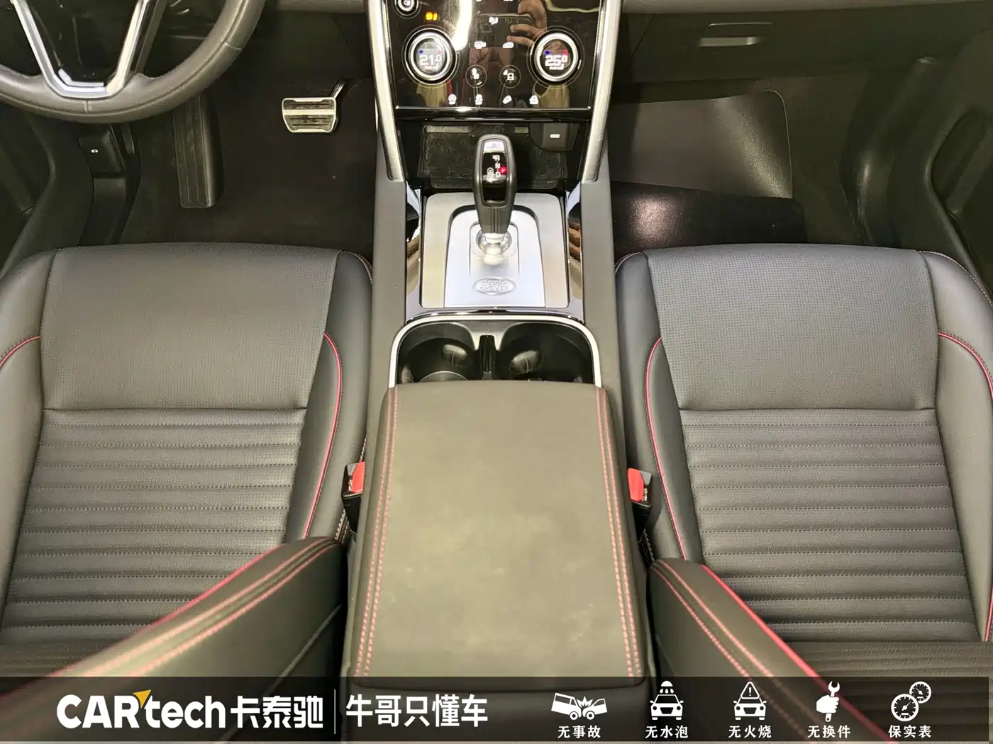 Land Rover Discovery Sport 2022 249PS Metropolis Edition 5-Seater фото 14