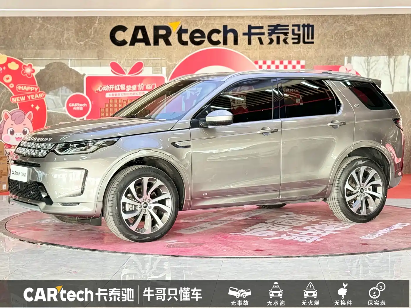 Land Rover Discovery Sport 2022 249PS Metropolis Edition 5-Seater