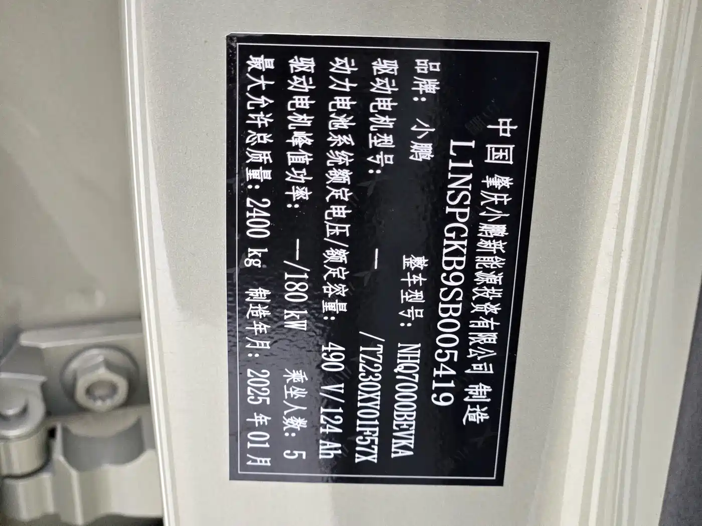 XPeng P7+ 2024 Long Range Max фото 16