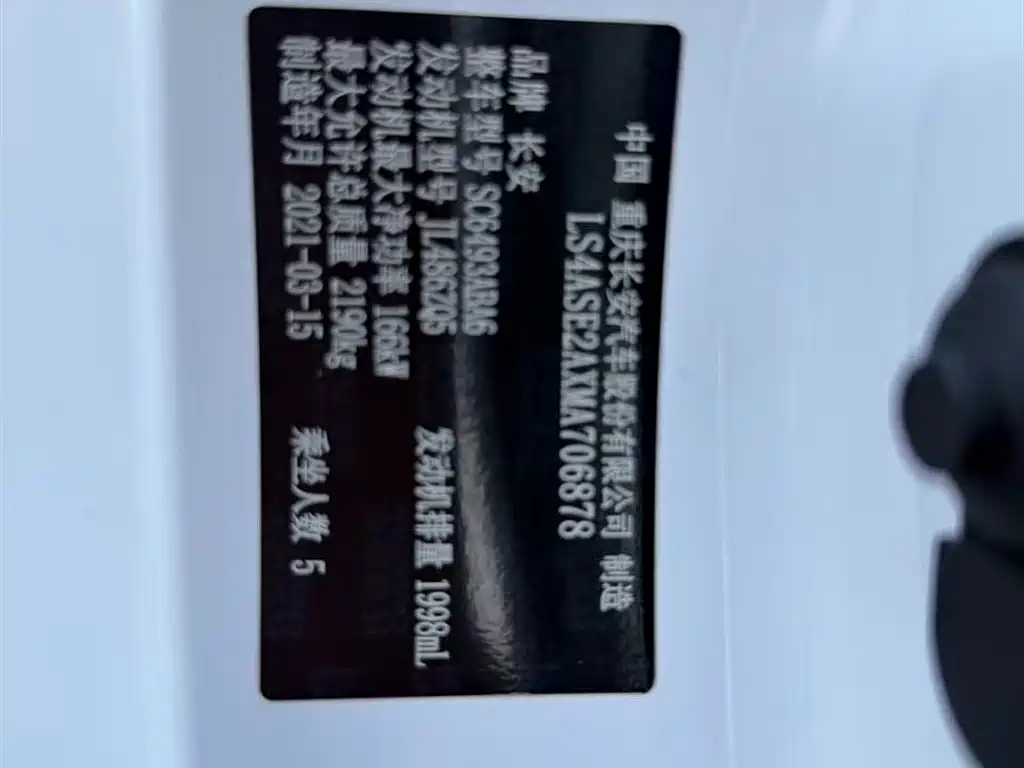 CHANGAN UNI-K