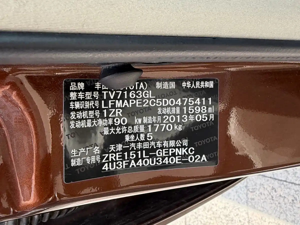 Toyota Corolla 2013 Special Edition 1.6L Auto Ultimate Cool GL фото 13
