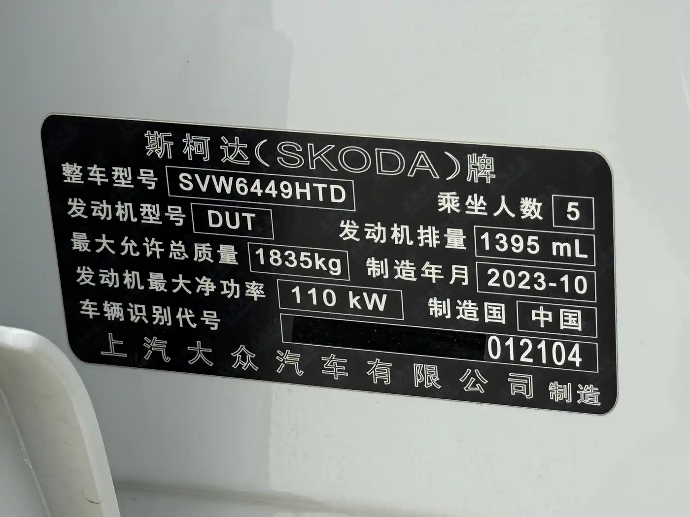 Škoda Karoq 2023 TSI280 Premium Edition фото 24