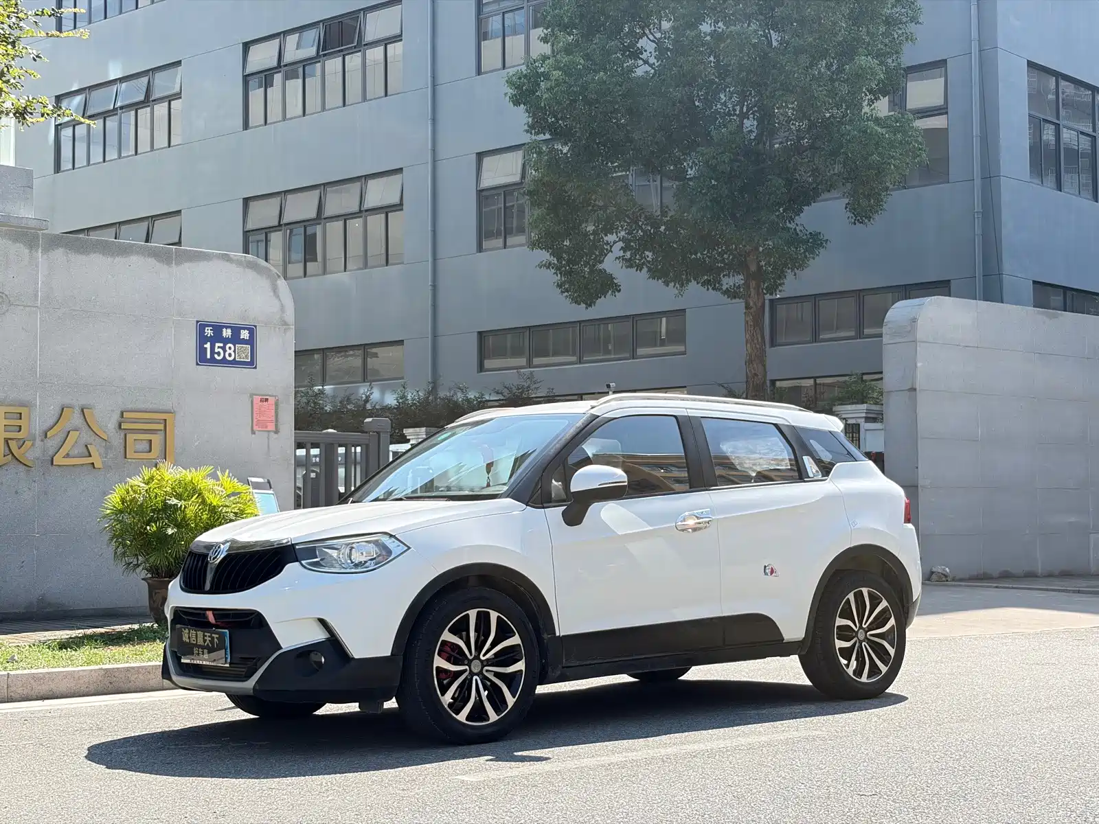 Photo 1 - Zhonghua V3