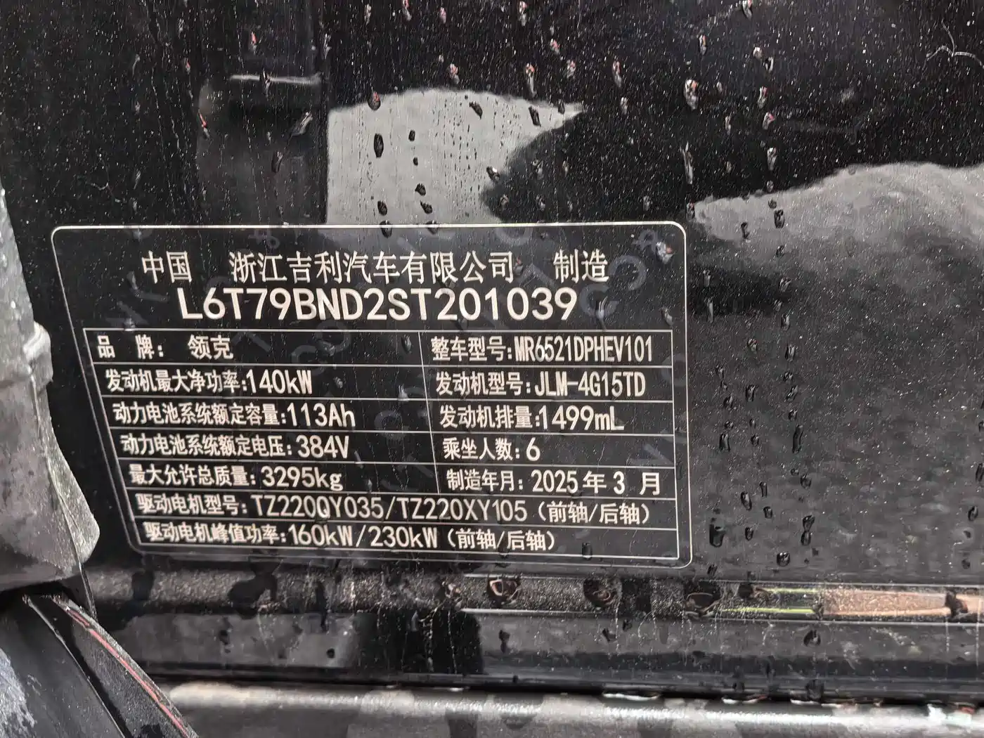 Lynk & Co 900 2025 1.5T Ultra фото 12
