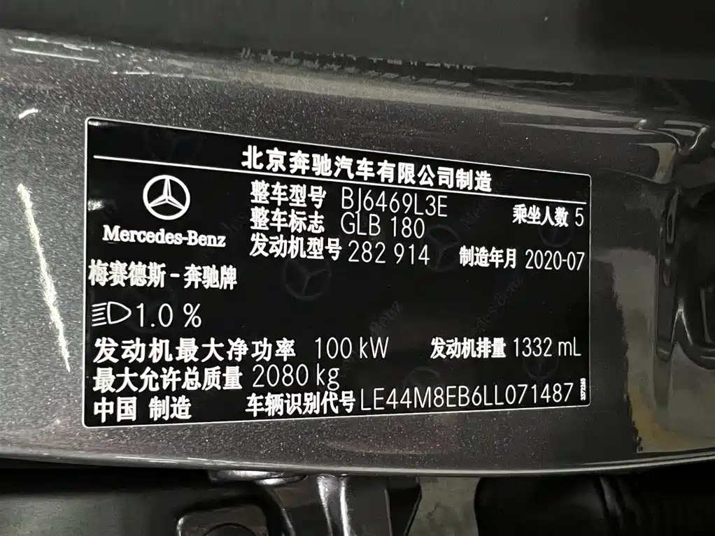 Mercedes-Benz GLB 2020 GLB 180 Dynamic фото 22