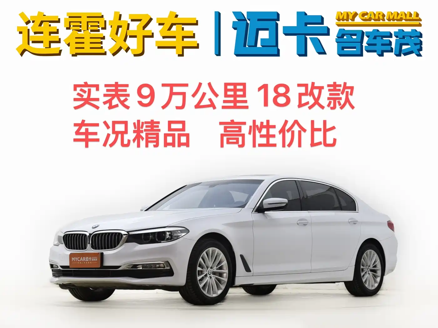 BMW 5 Series 2018 Facelift 530Li Leading Luxury Package