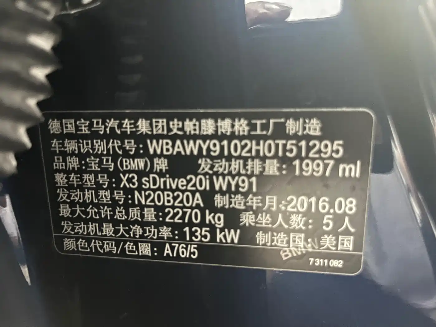 BMW X3 (Import) 2016 sDrive20i фото 13
