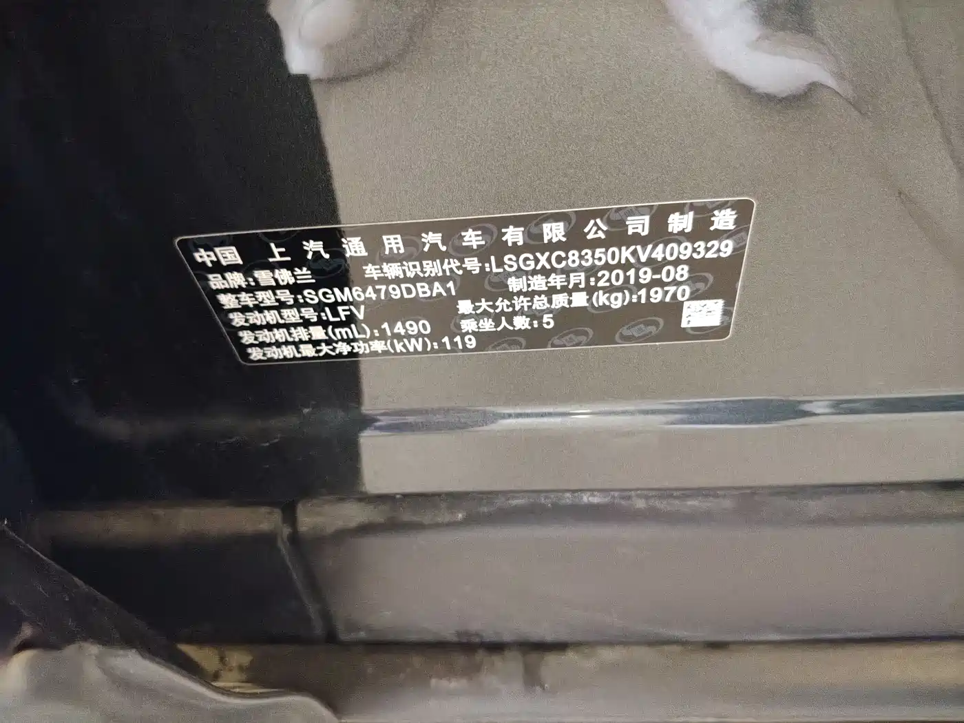 Chevrolet Equinox 2019 535T Auto Control Edition China V фото 37