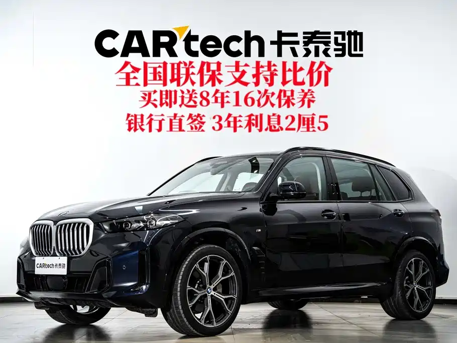 BMW X5 2026 2026 xDrive 30Li Luxury M Sport Night Edition Package