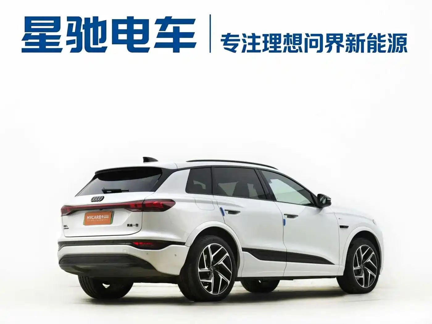 Audi Q6L e-tron 2025 2025 Model Pioneer Edition