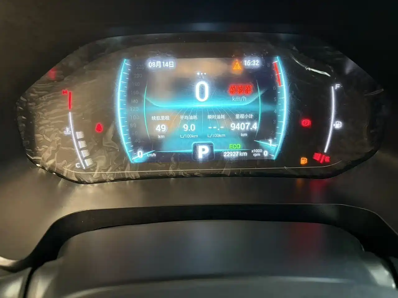 Photo 14 - Chery Tiggo 7