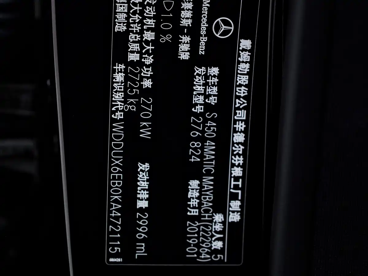 Mercedes-Benz Maybach S-Class 2019 S 450 4MATIC фото 10
