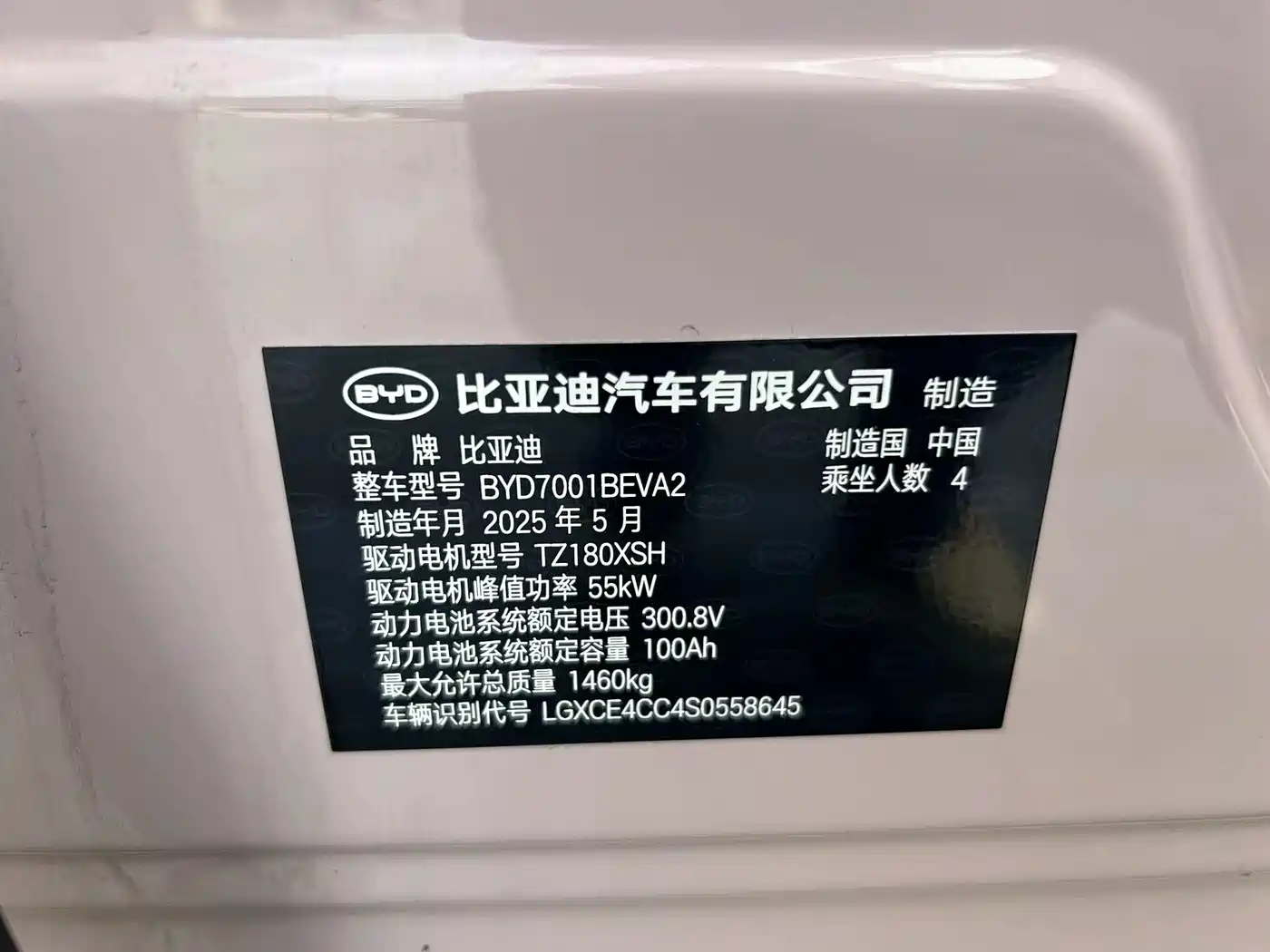 BYD Seagull 2025 Smart Drive Edition 305km Vitality Version фото 10
