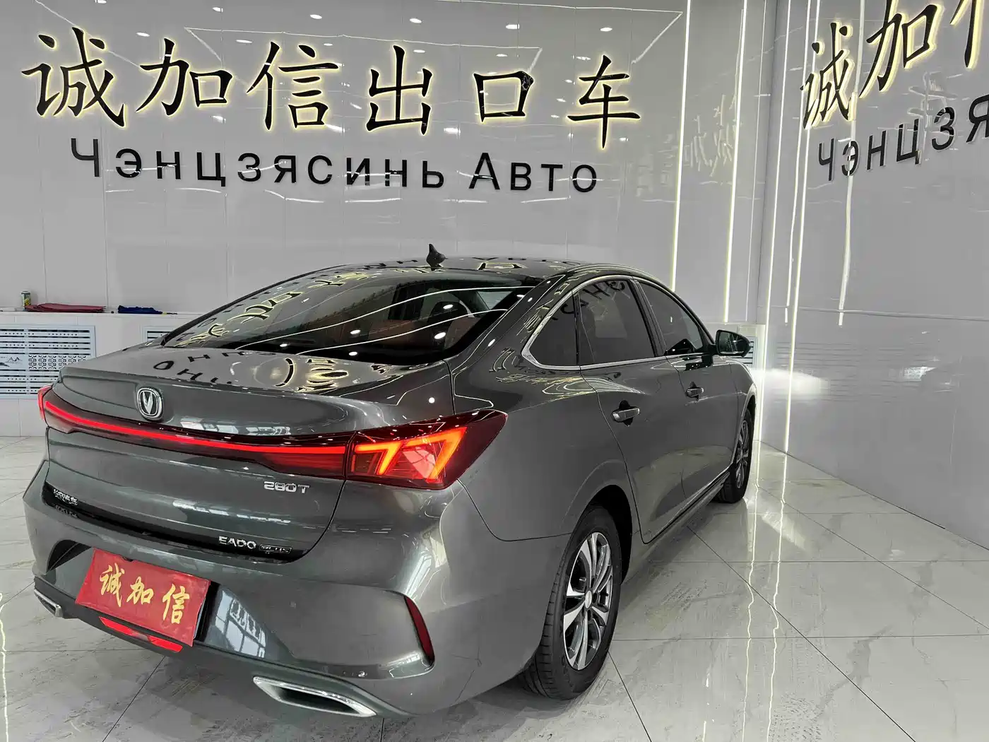 CHANGAN YIDONG