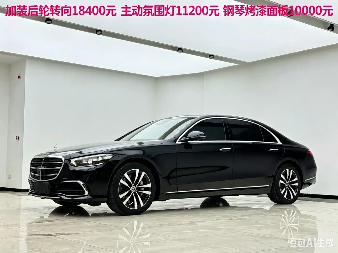Mercedes-Benz S-Class 2022 S 450 L 4MATIC