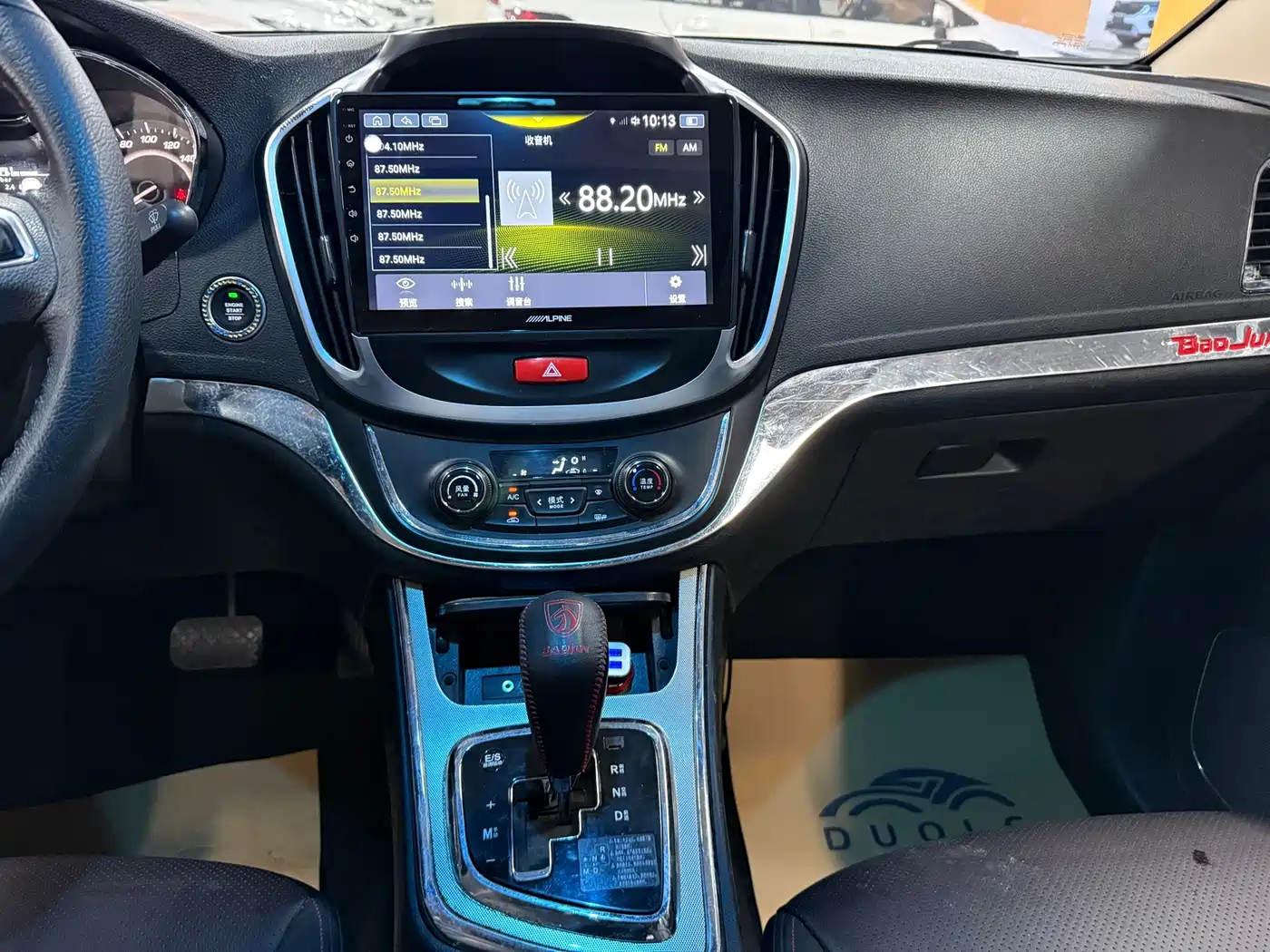 Baojun 560 2017 2016 1.8L iAMT Luxury