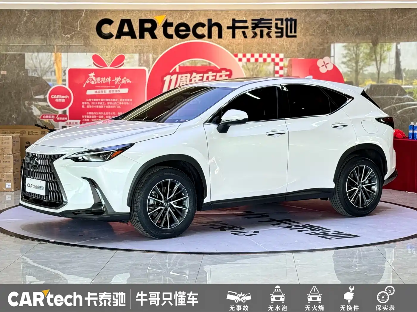 Lexus NX 2022 260 FWD Joy Creation Edition