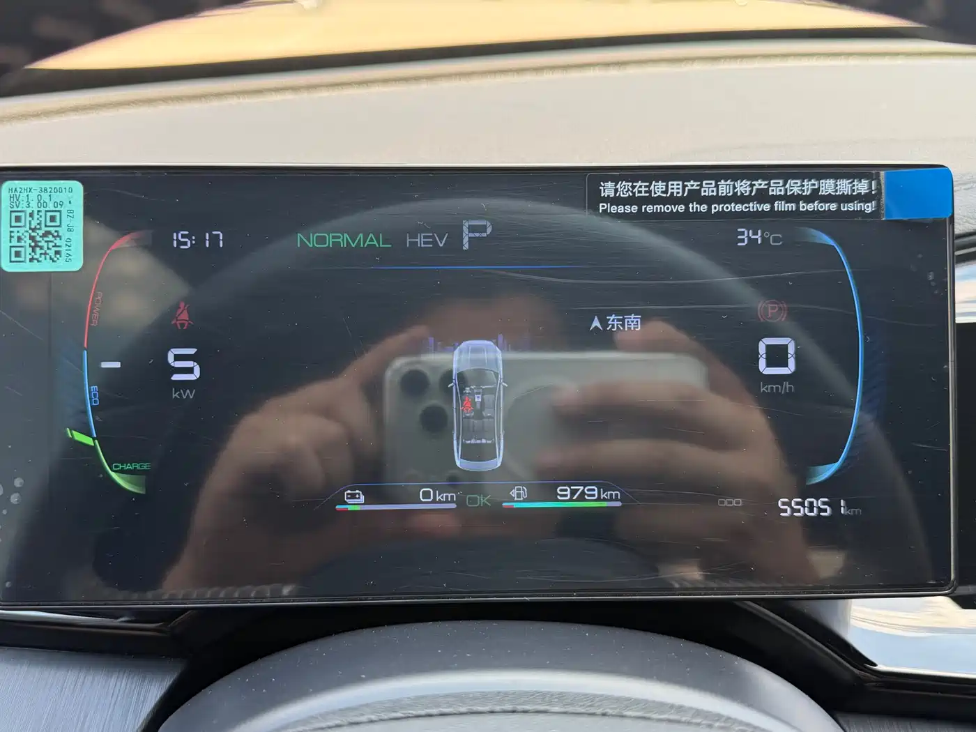 BYD Qin PLUS 2024 Glory Edition DM-i 55KM Leading фото 16