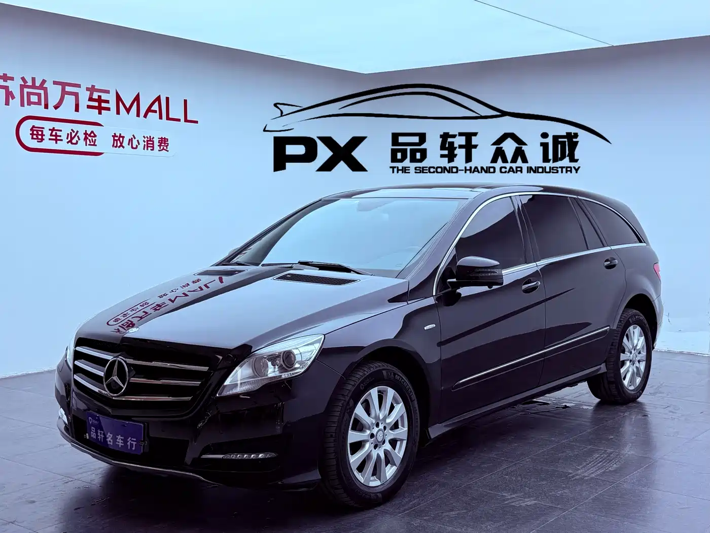 Mercedes-Benz R-Class 2017 R 320 4MATIC Business Collector's Edition