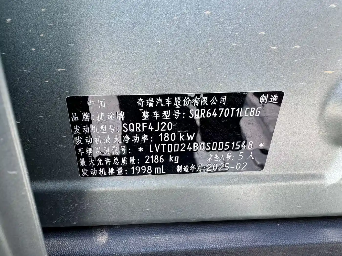 Jetour Freedom 2025 2025 2.0TD XWD Conqueror