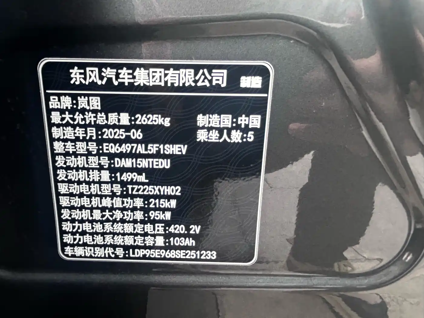 Voyah Auto VOYAH FREE 2025 FREE+ RWD Qiankun Edition фото 15