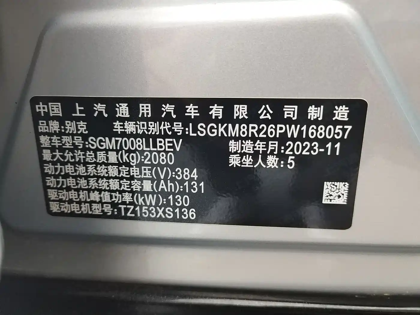 Buick Velite 6 2023 430km Premium Edition фото 17