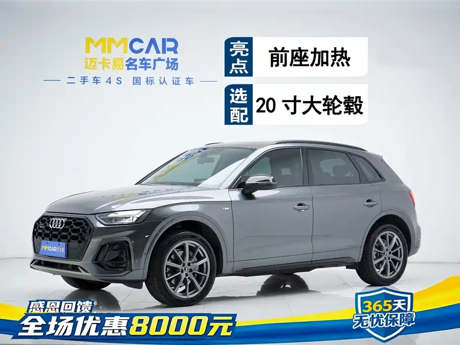 Audi Q5L 2022 40T Luxury Dynamic
