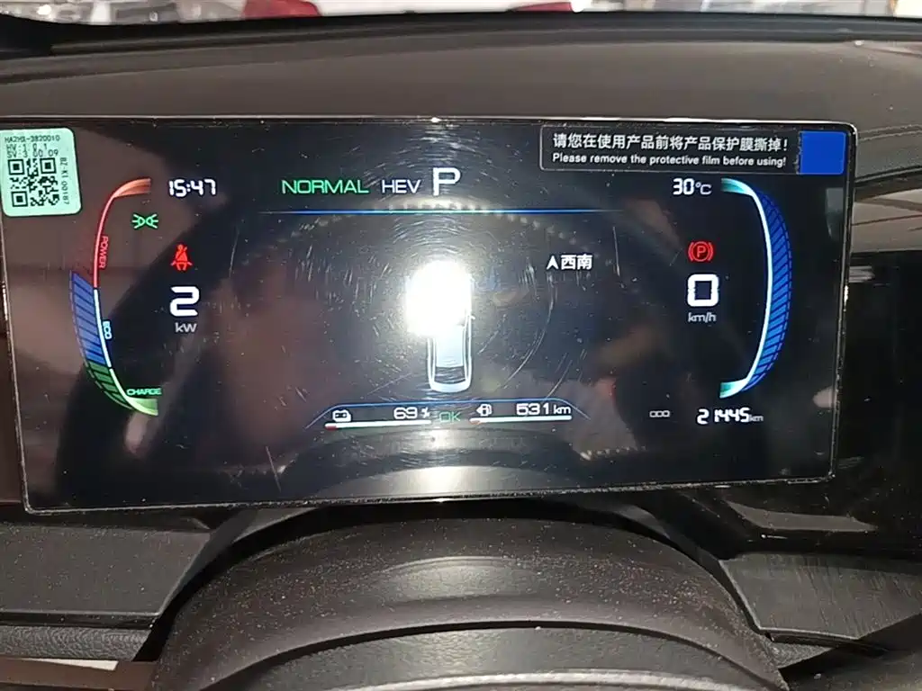 BYD Qin PLUS 2024 Glory Edition DM-i 55KM Leading фото 12