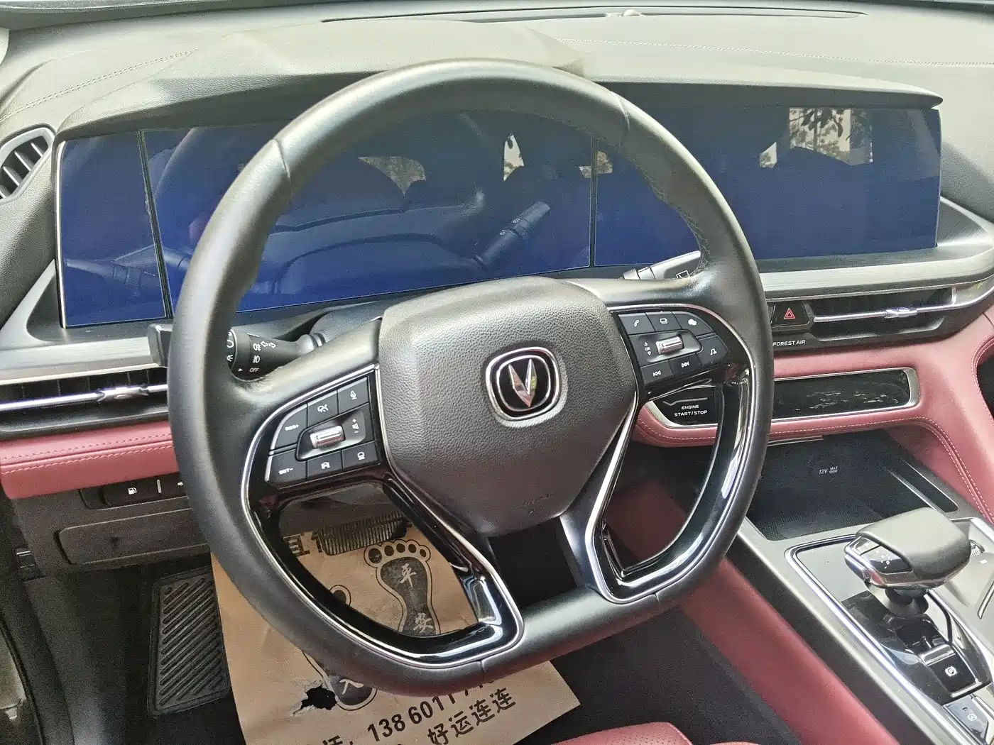Changan CS75 PLUS 2020 2020 1.5T Automatic Luxury