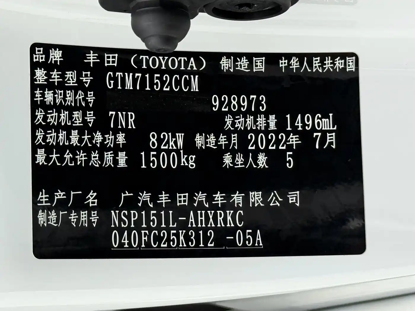 Toyota YARiS L Zhi Xuan 2022 Zhi Xuan X 1.5L CVT Leading PLUS Edition фото 22